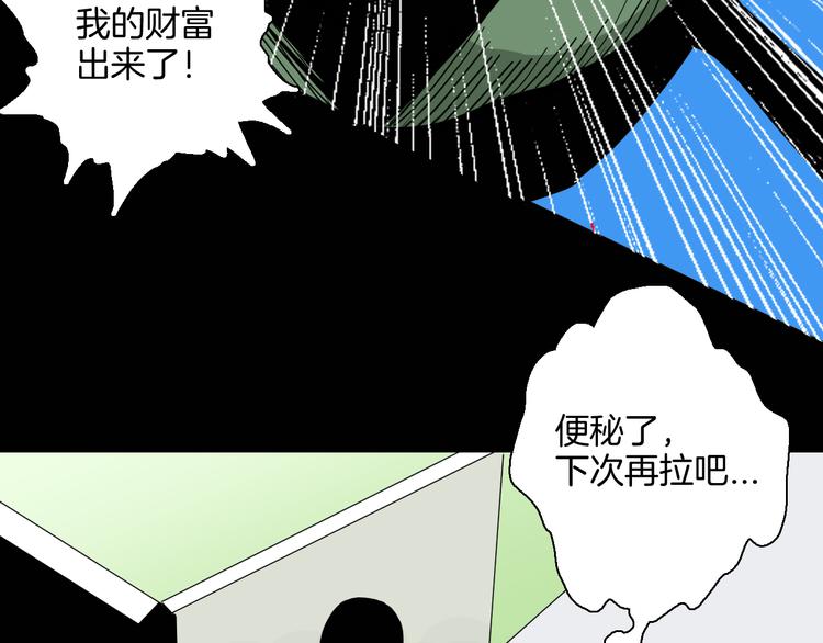第182话 苍蝇人生92