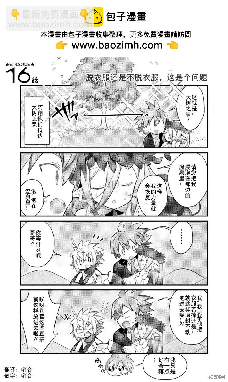 第16话1