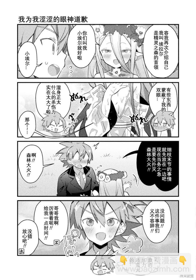 第16话3