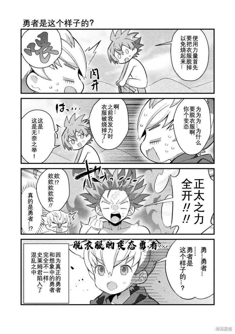 第16话8