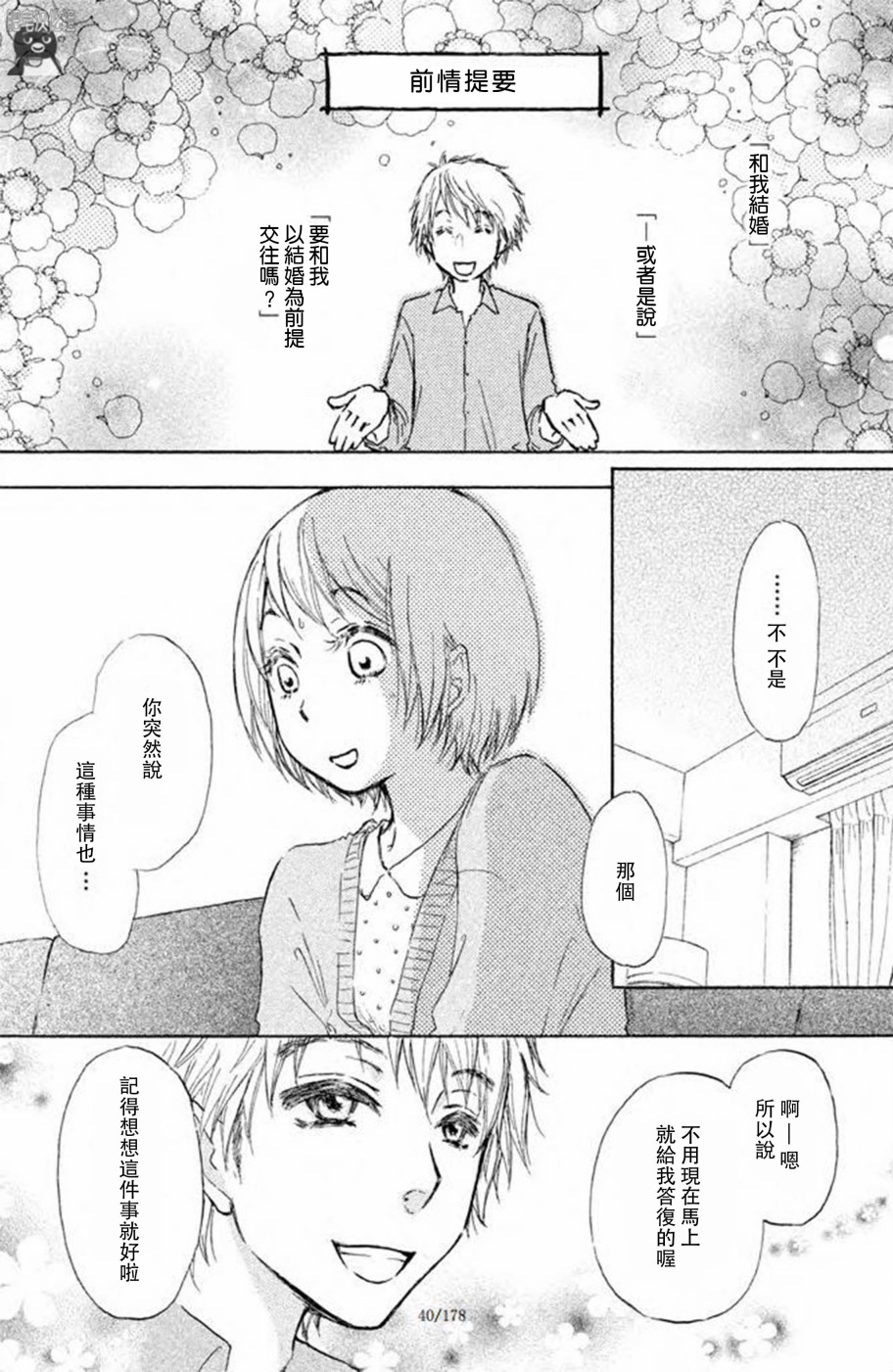 第06话1