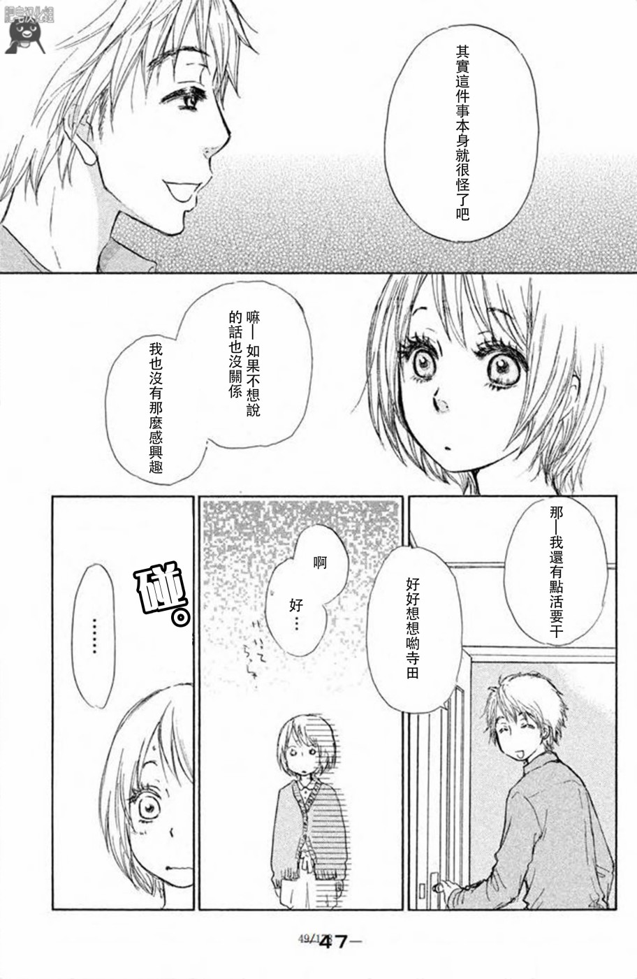 第06话10