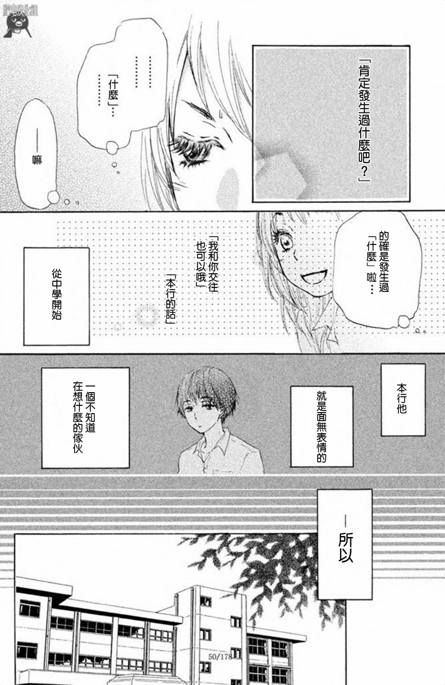 第06话11