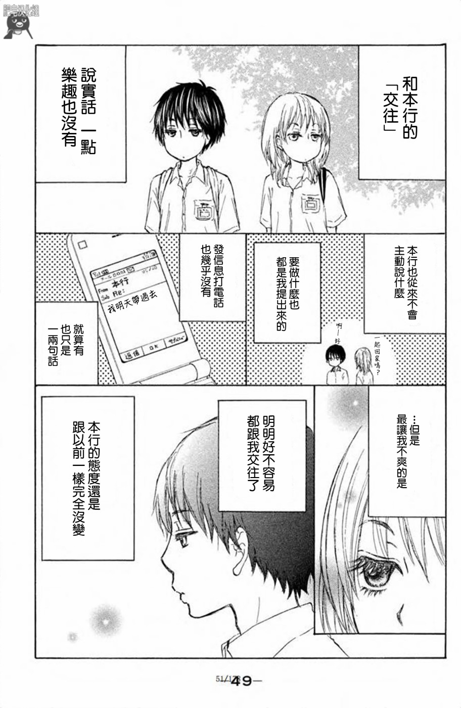 第06话12