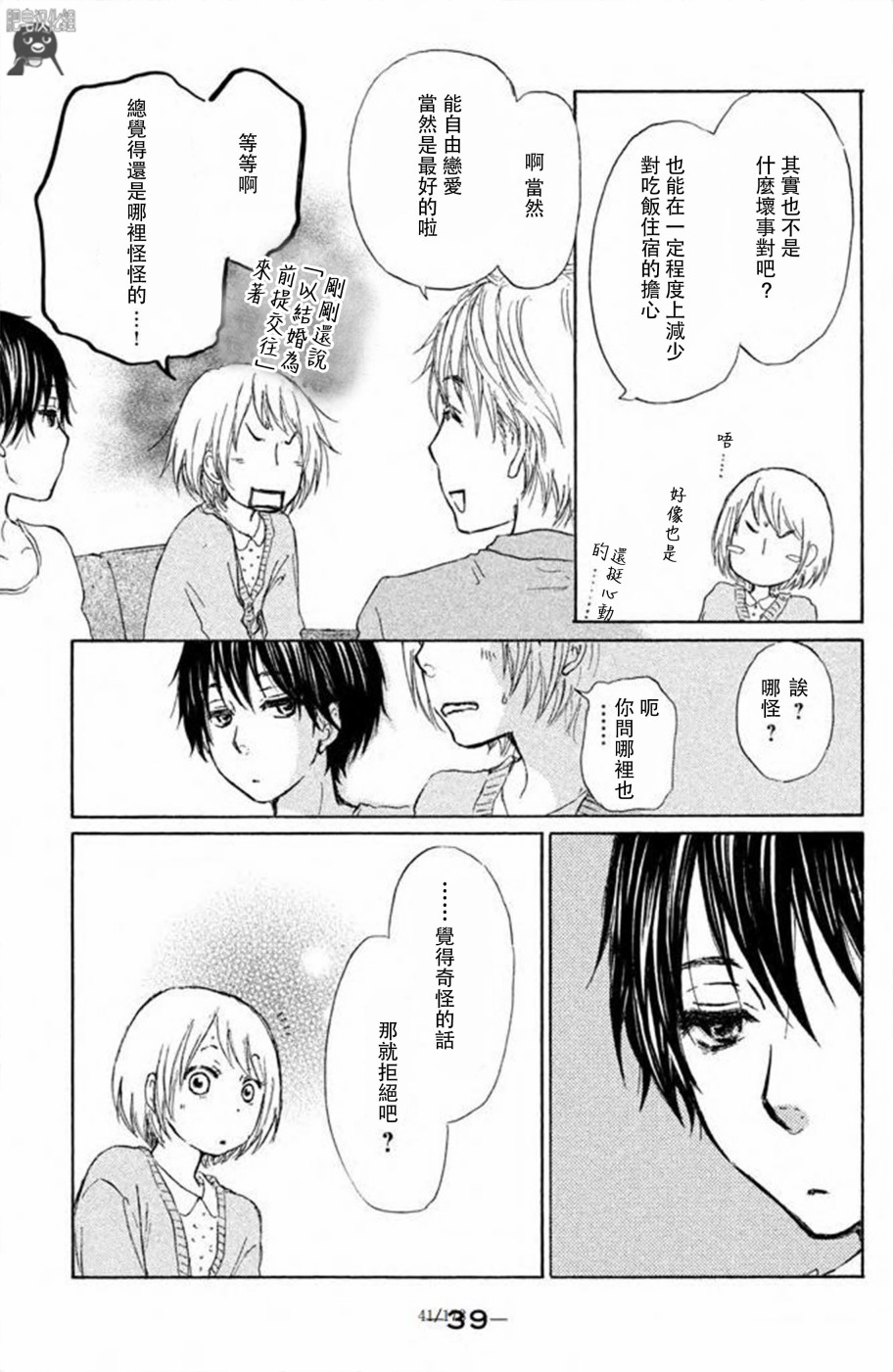 第06话2