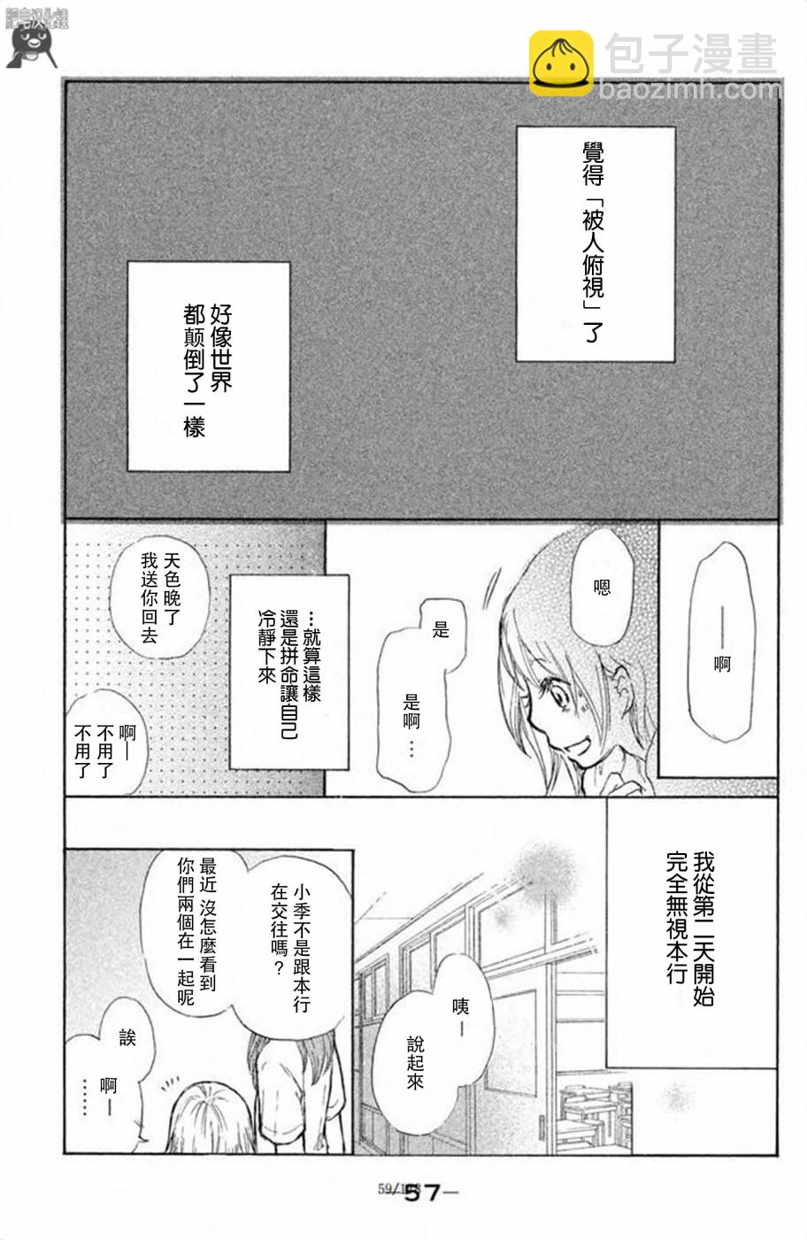 第06话20
