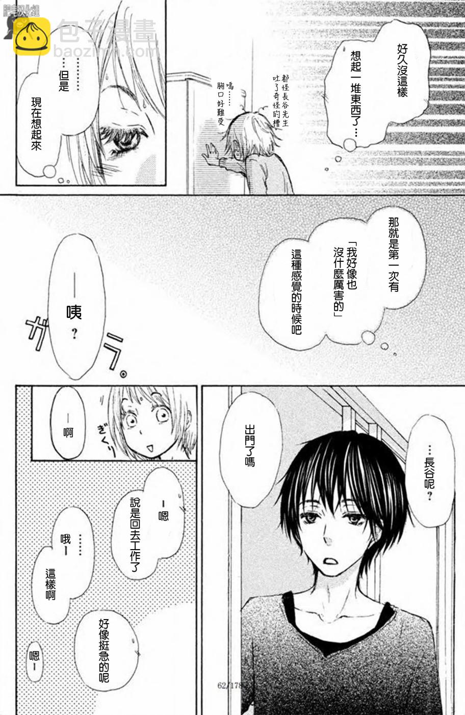 第06话23