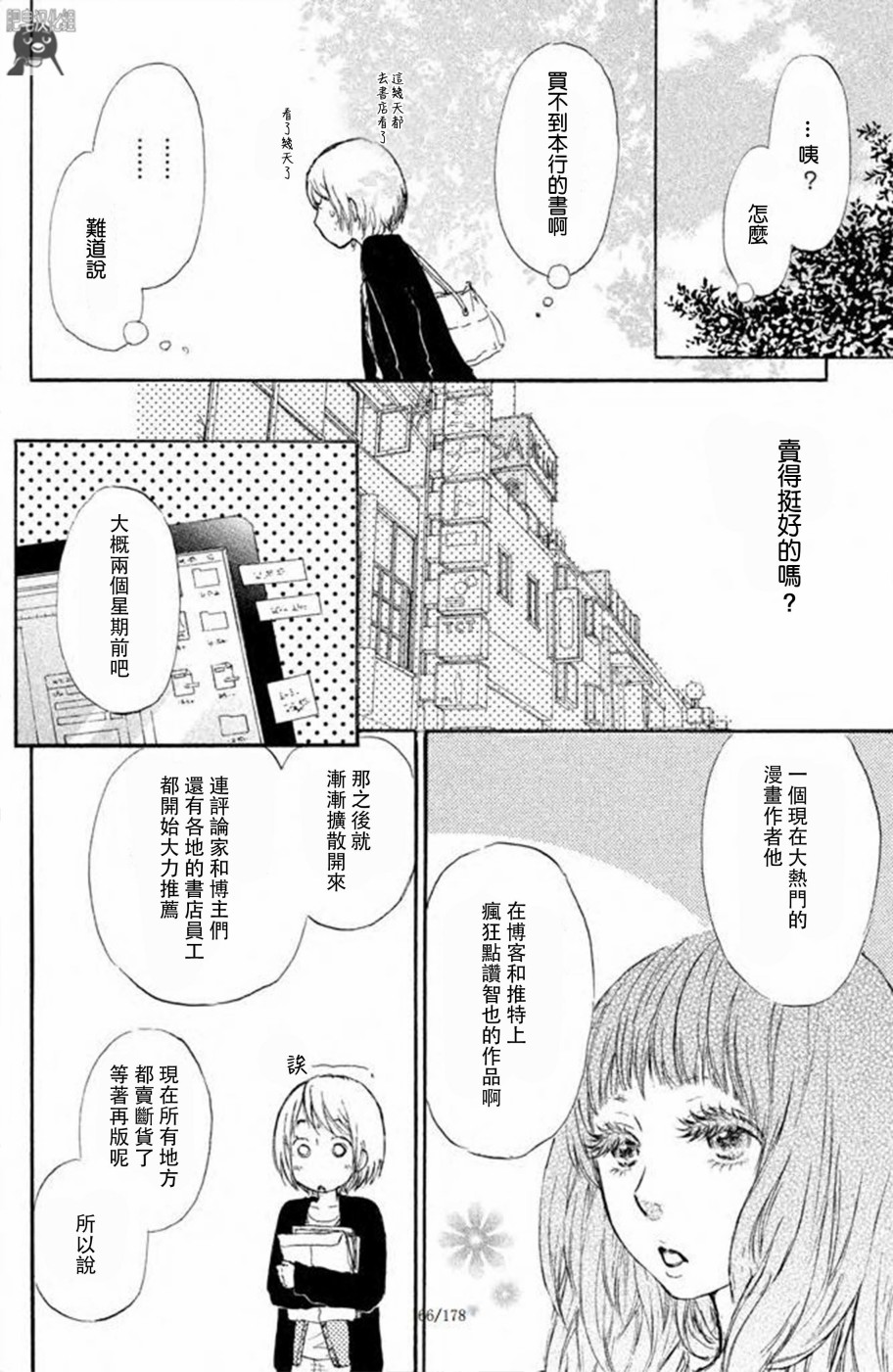 第06话27