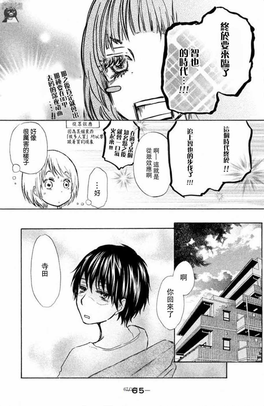 第06话28