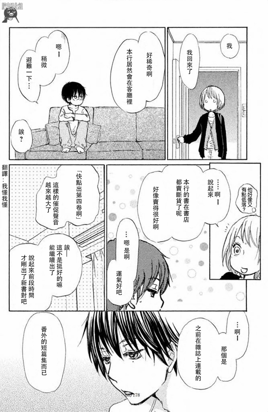 第06话29