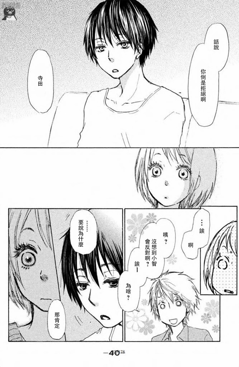 第06话3