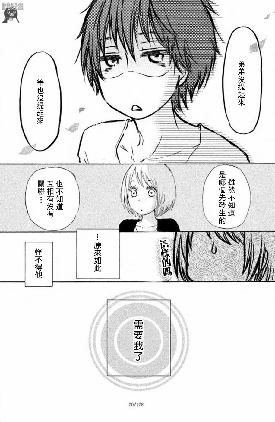 第06话31