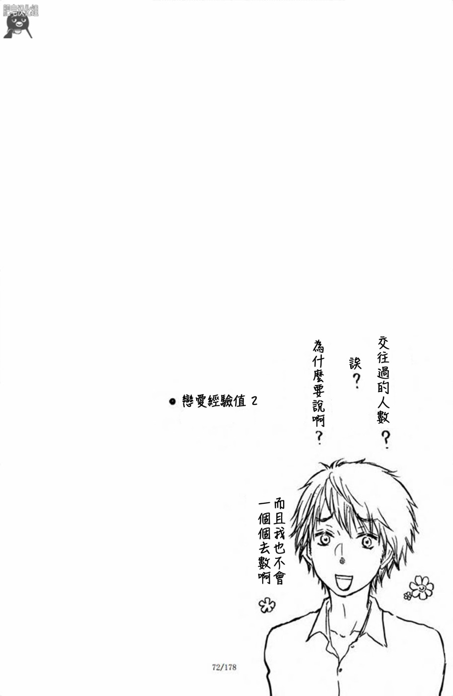 第06话32