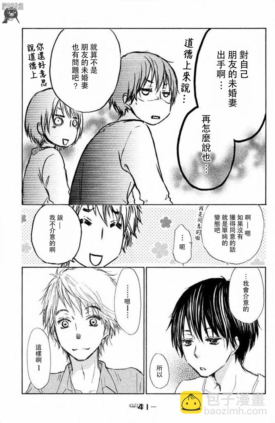 第06话4