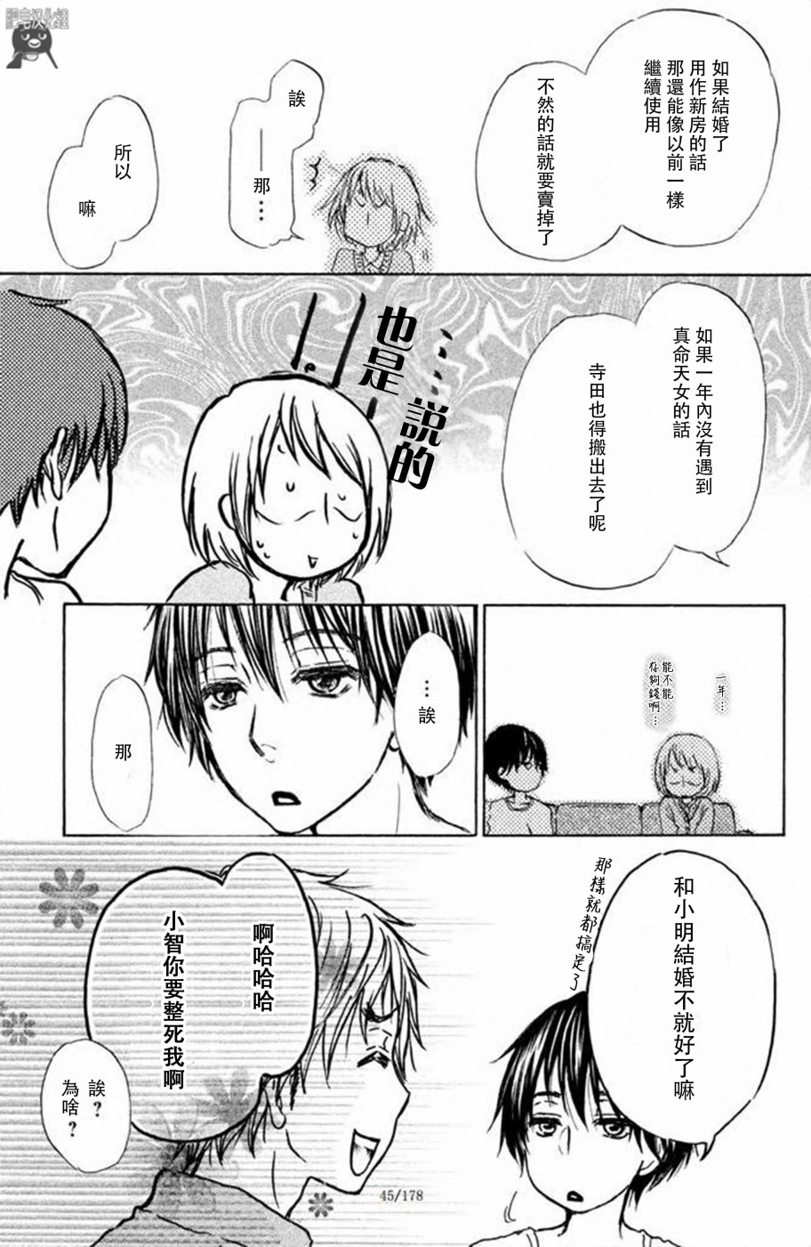 第06话6