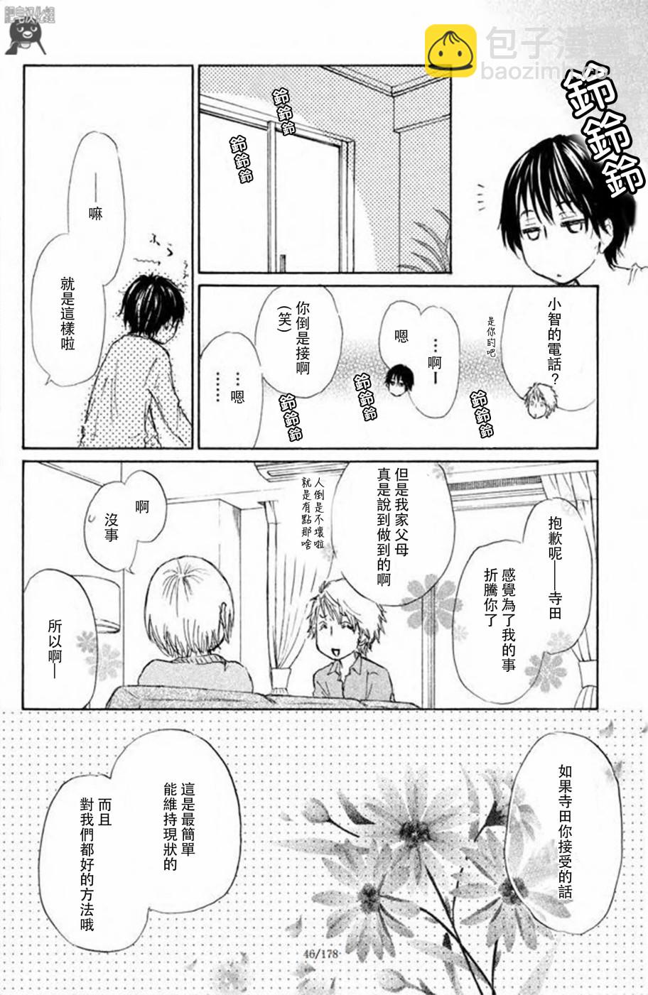第06话7