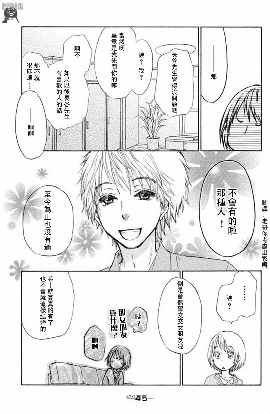 第06话8