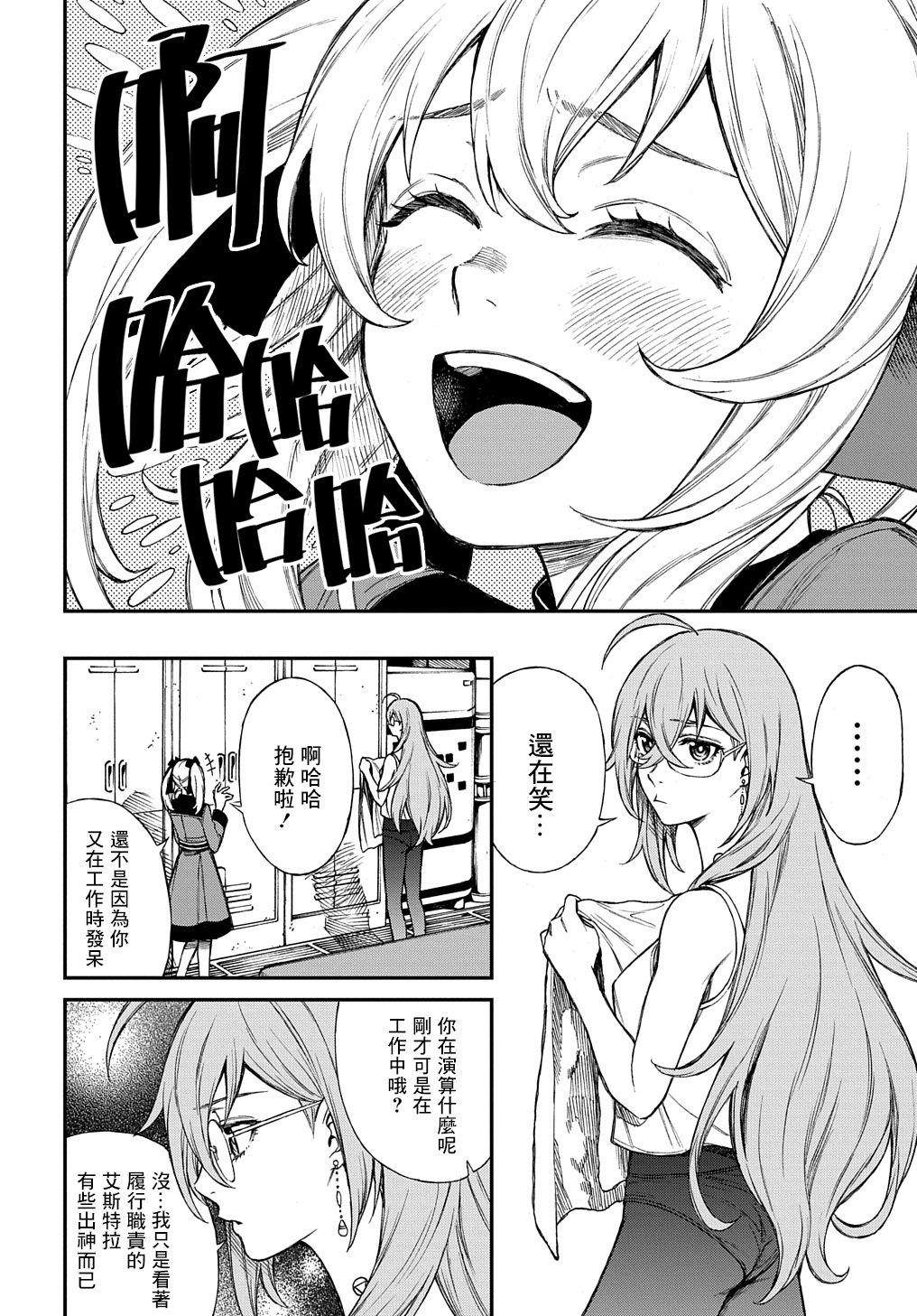 第07话修改10