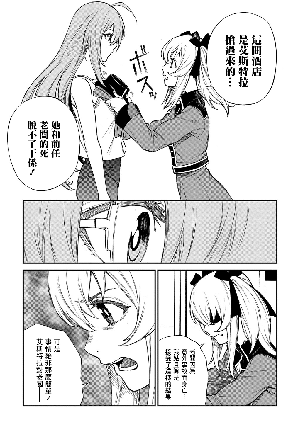 第07话修改13