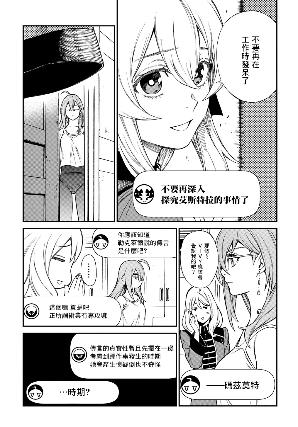 第07话修改15