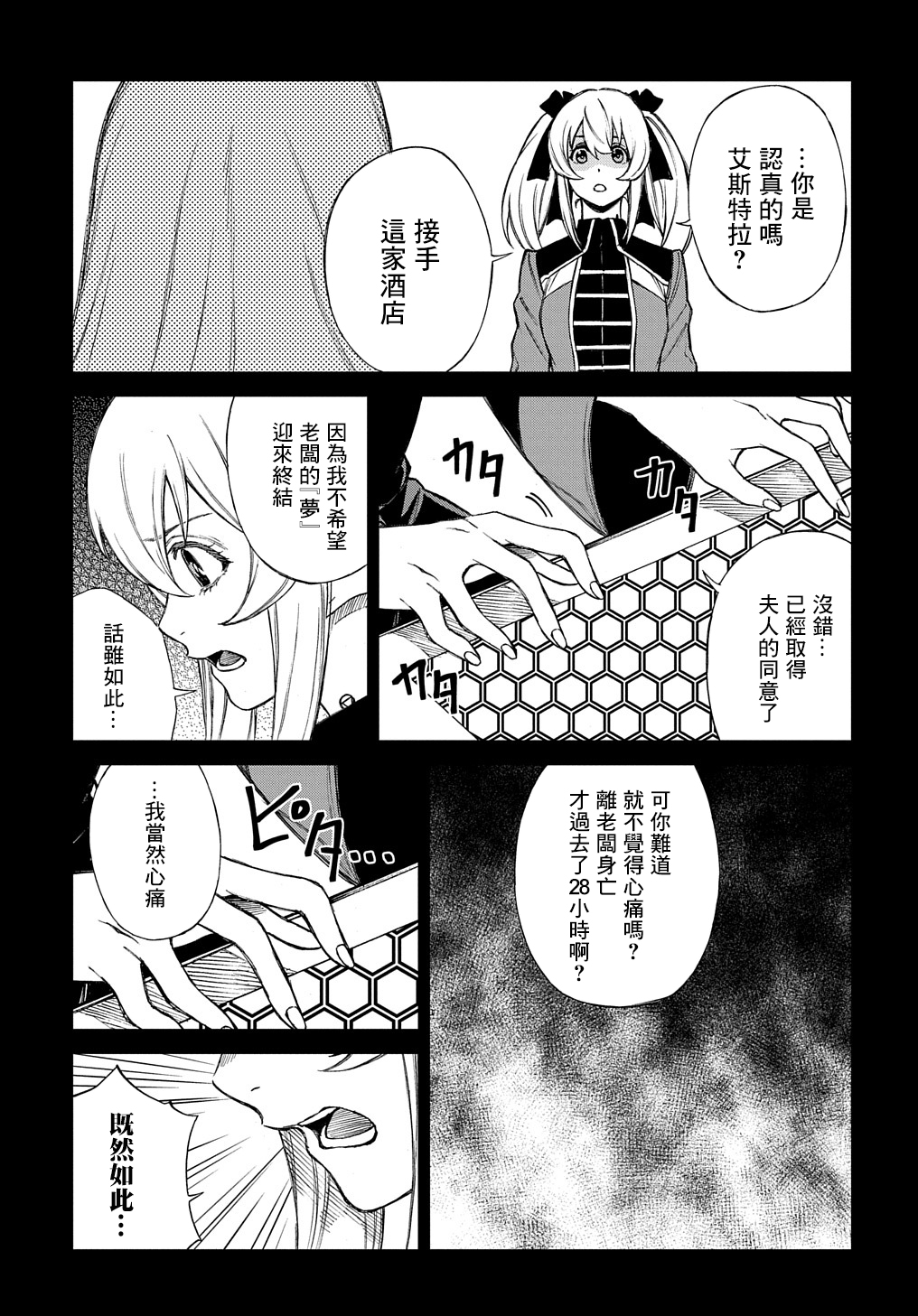 第07话修改17