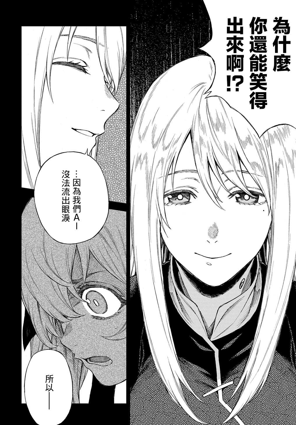 第07话修改18