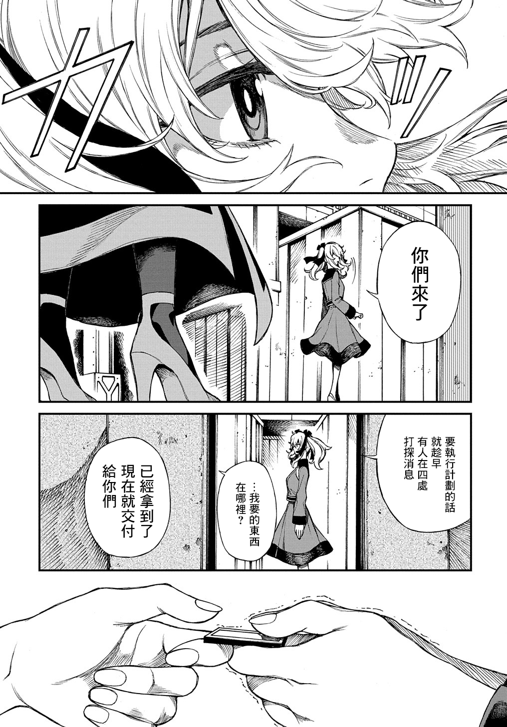 第07话修改19