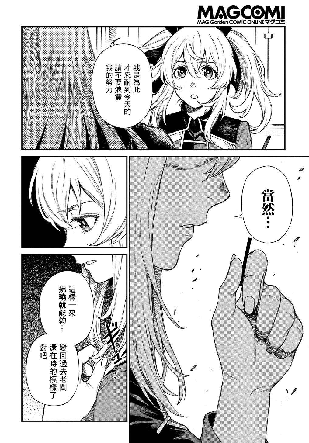 第07话修改20
