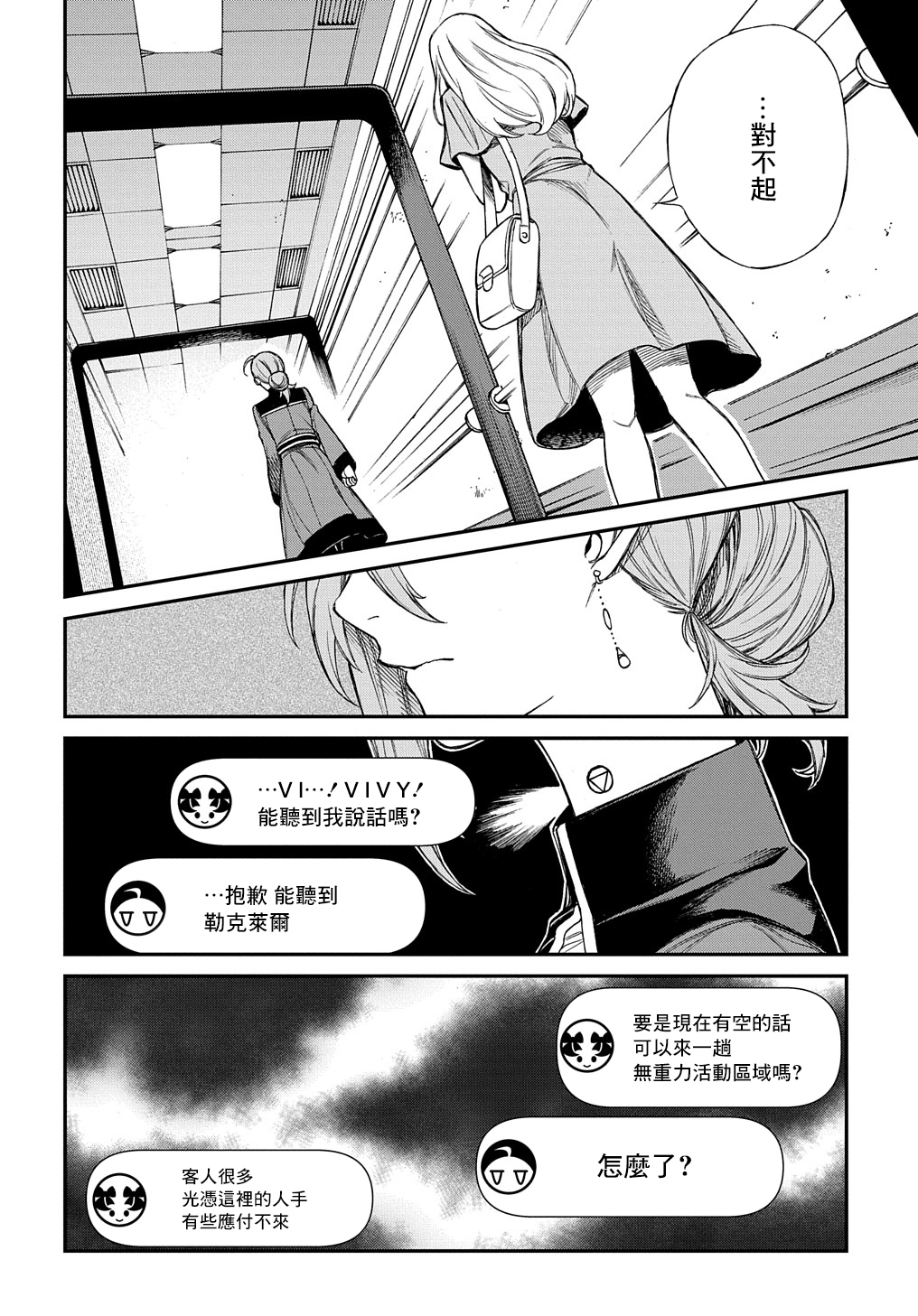 第07话修改3