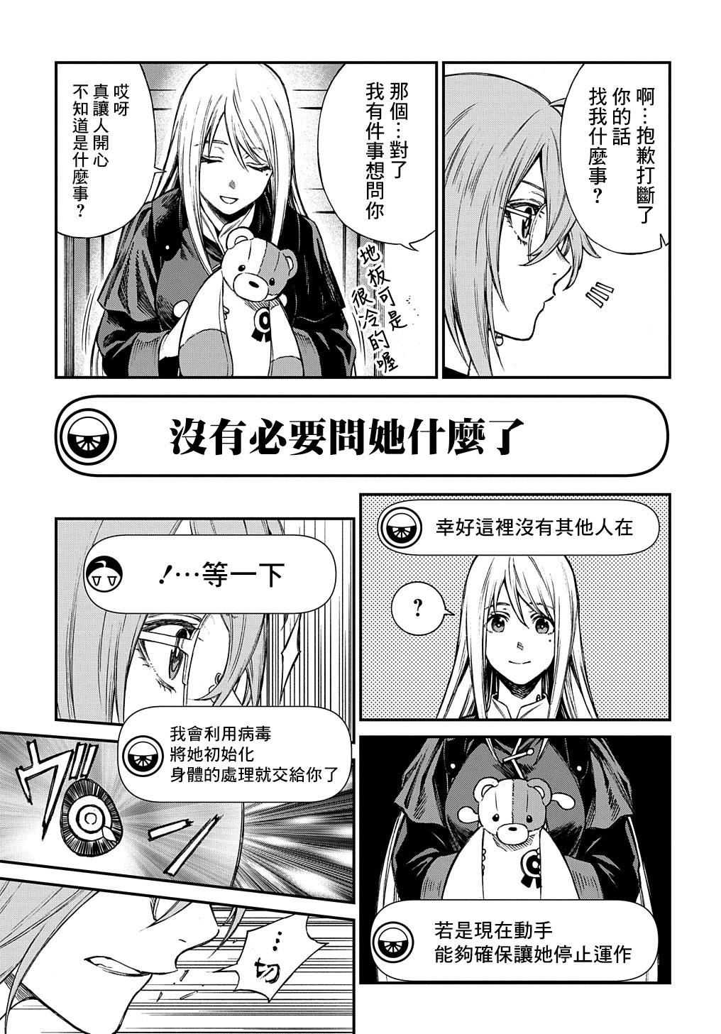 第08话10