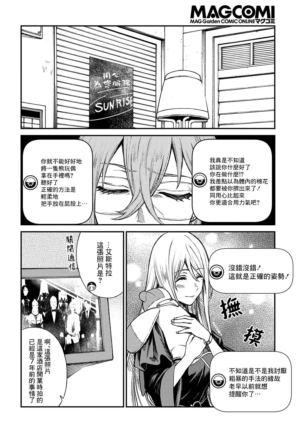 第08话13