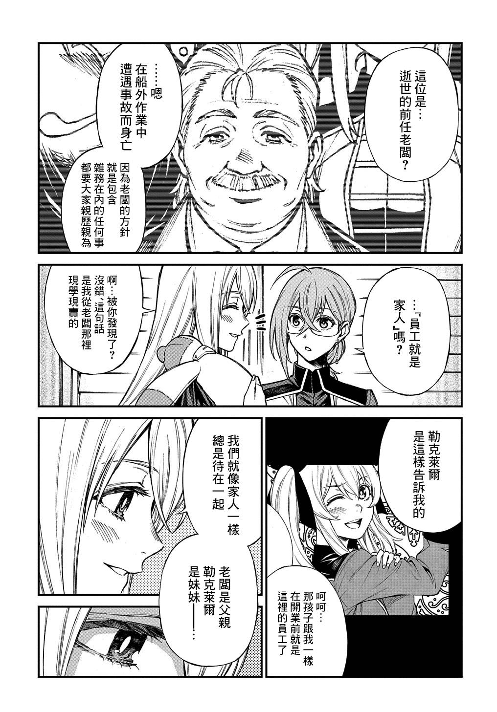 第08话14