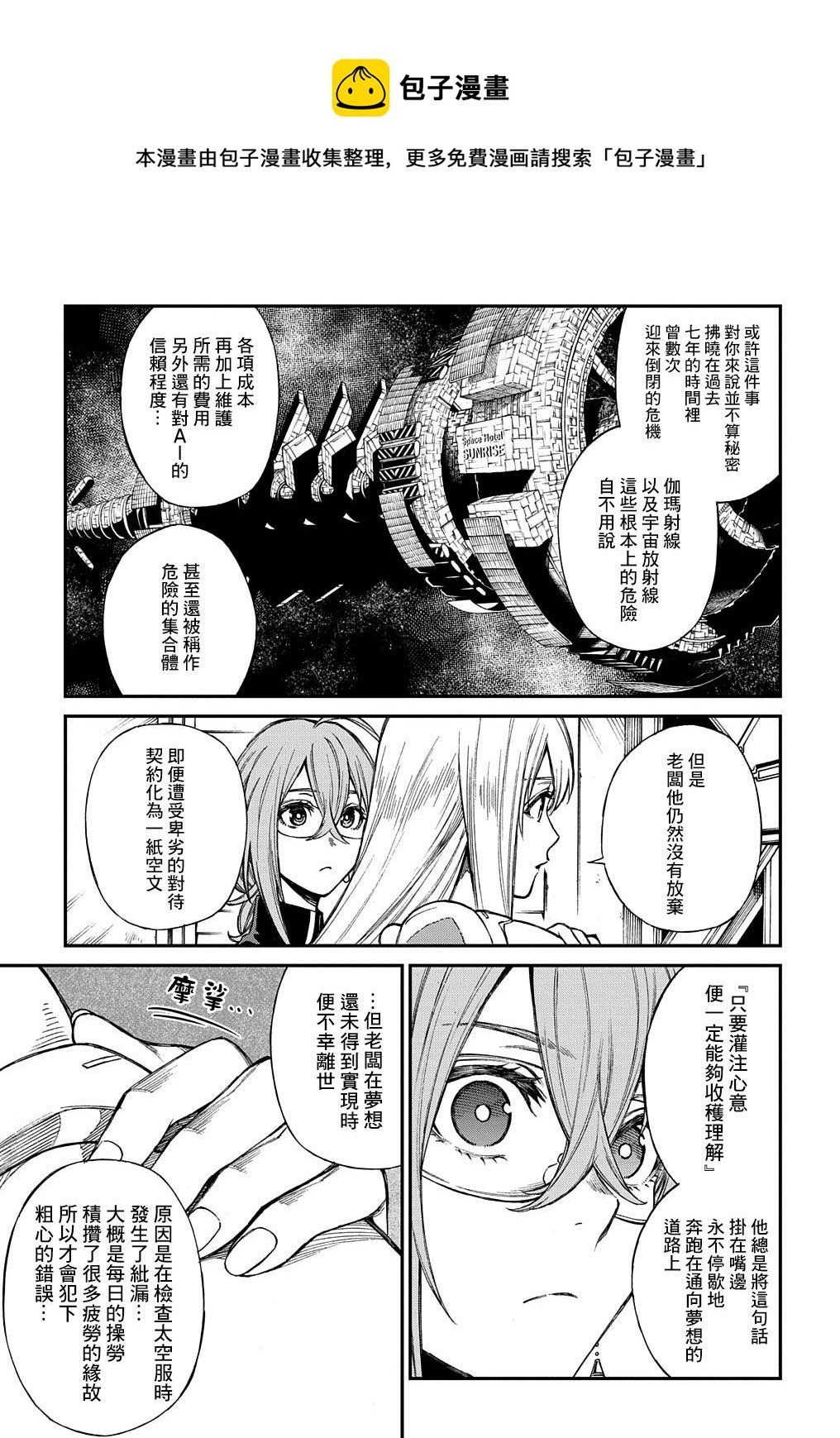 第08话16