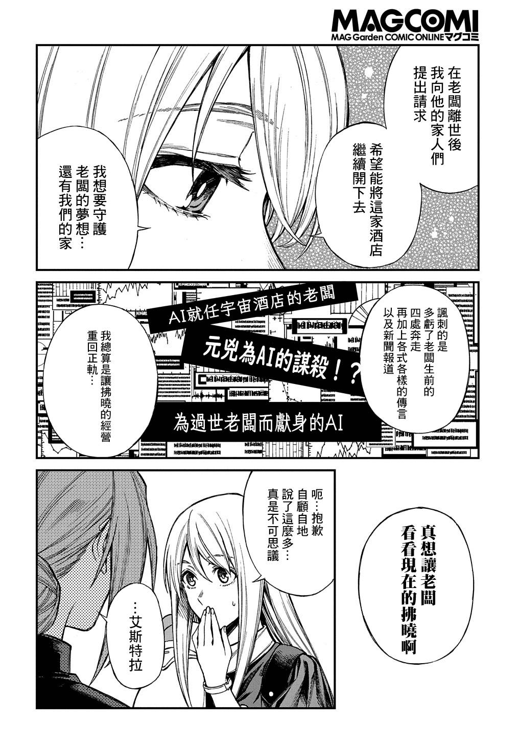 第08话17