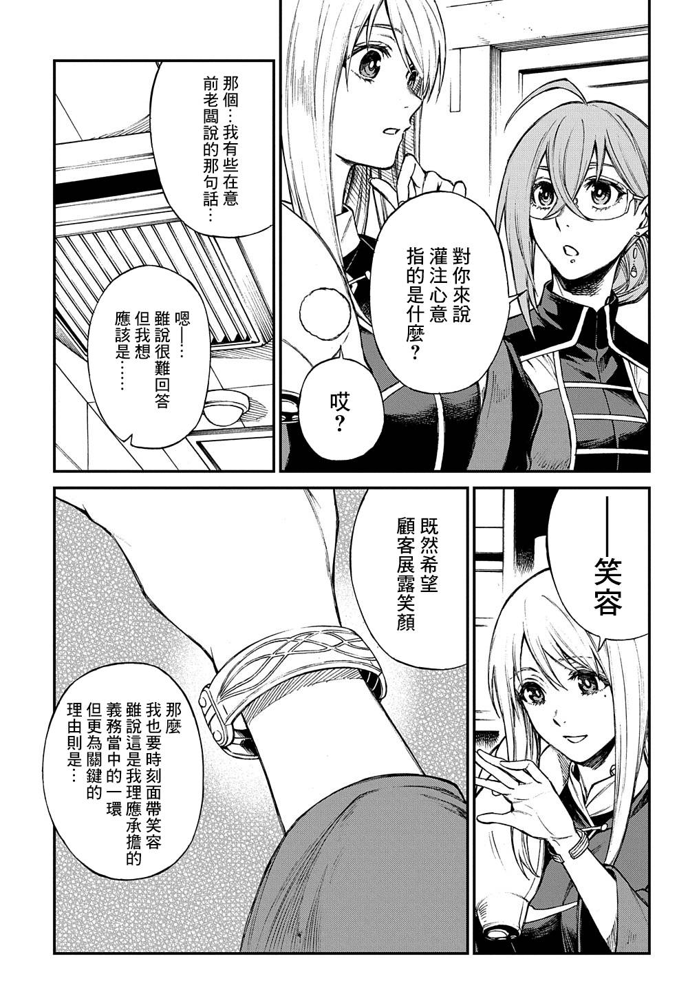 第08话18
