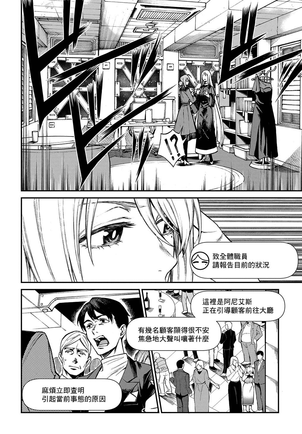 第08话21