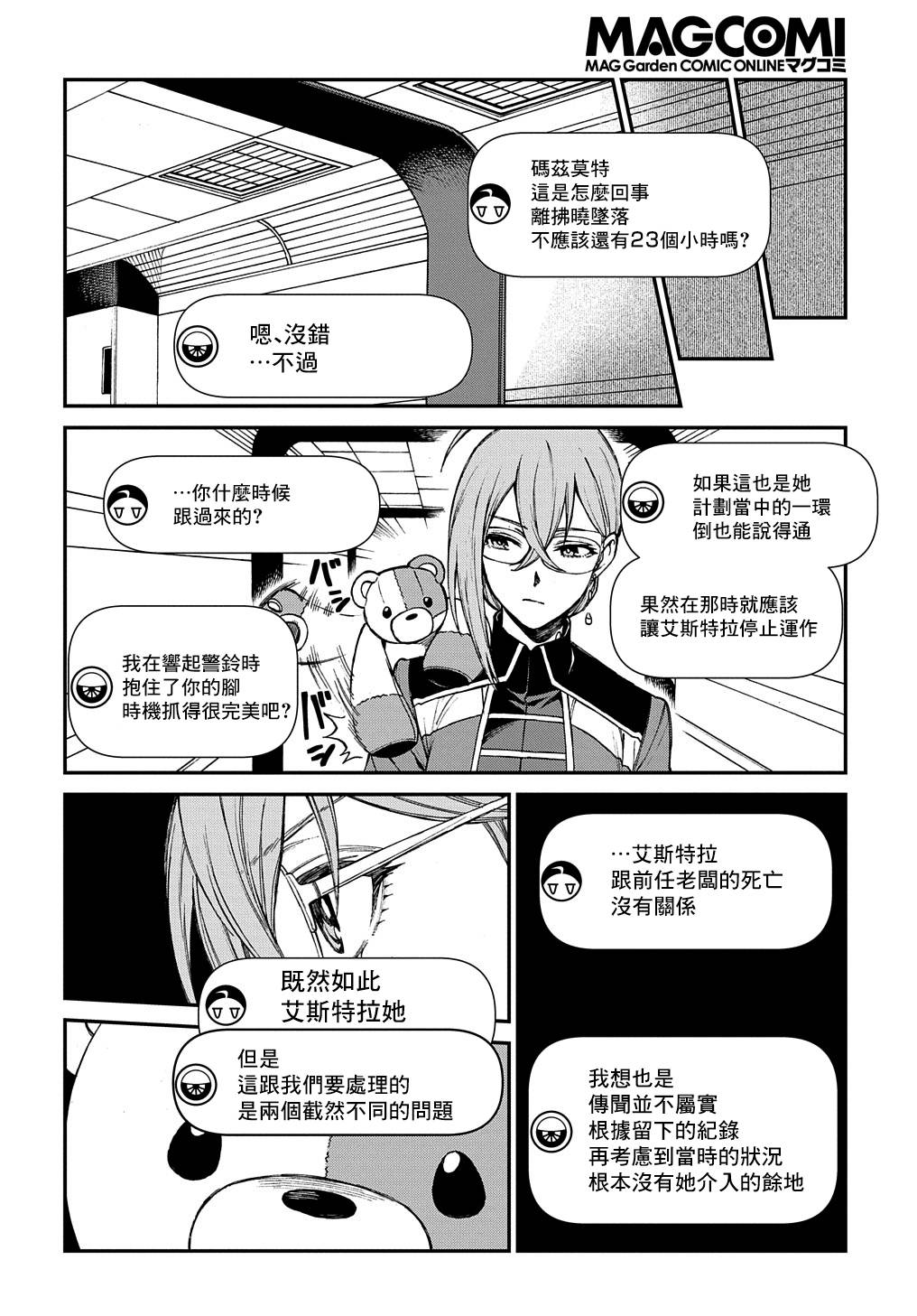 第08话23