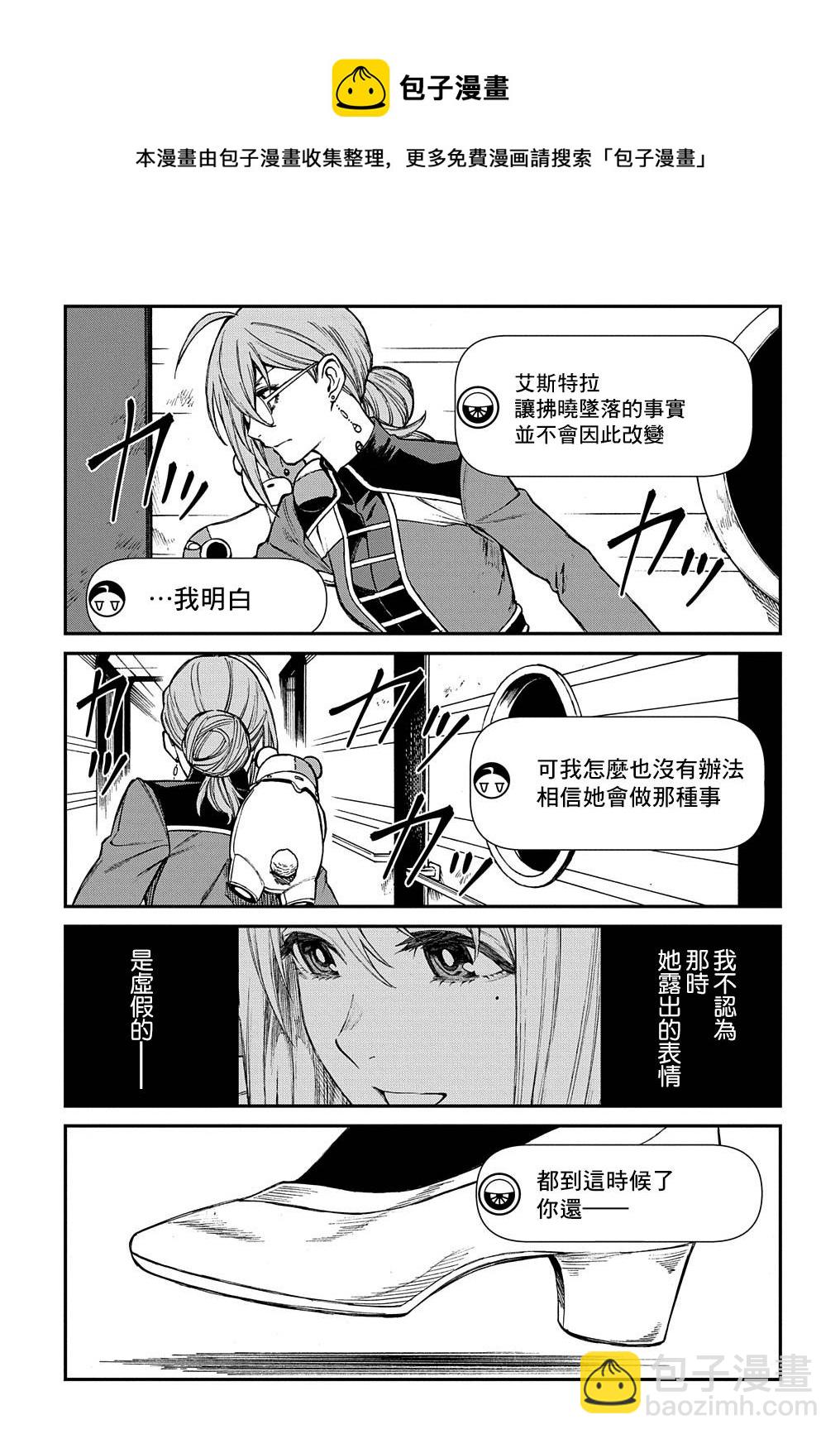 第08话24