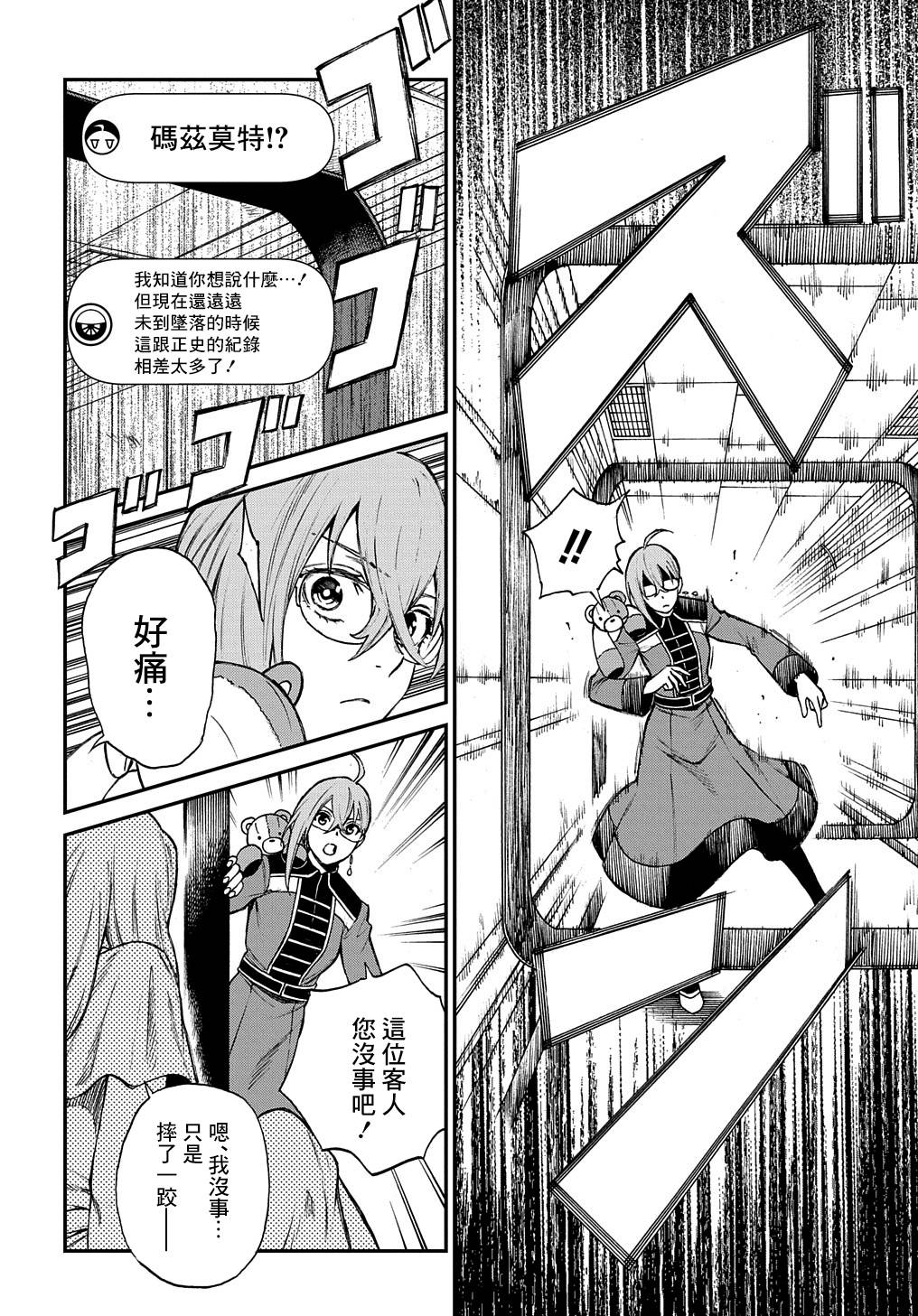 第08话25