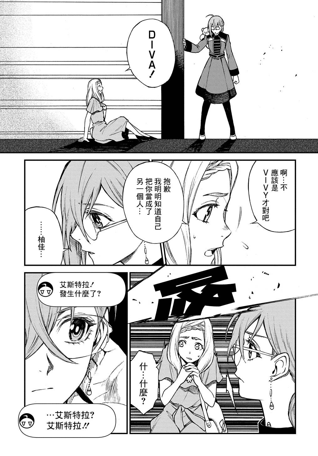 第08话26