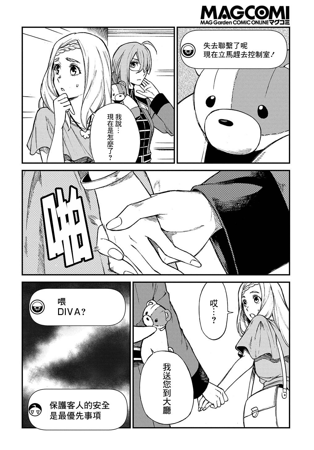 第08话27