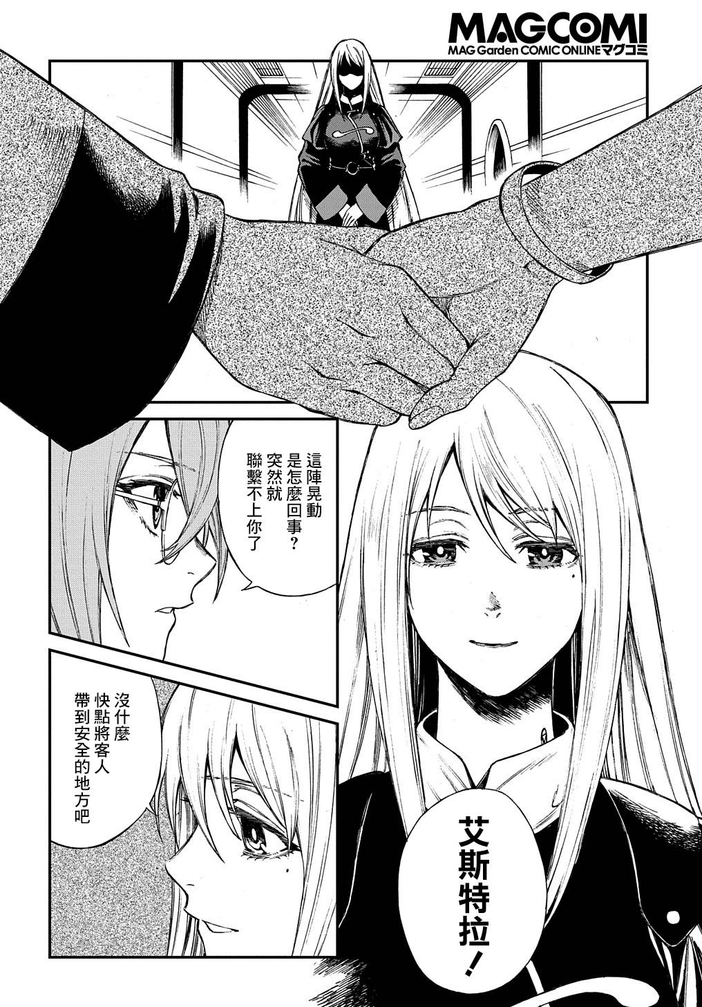 第08话29
