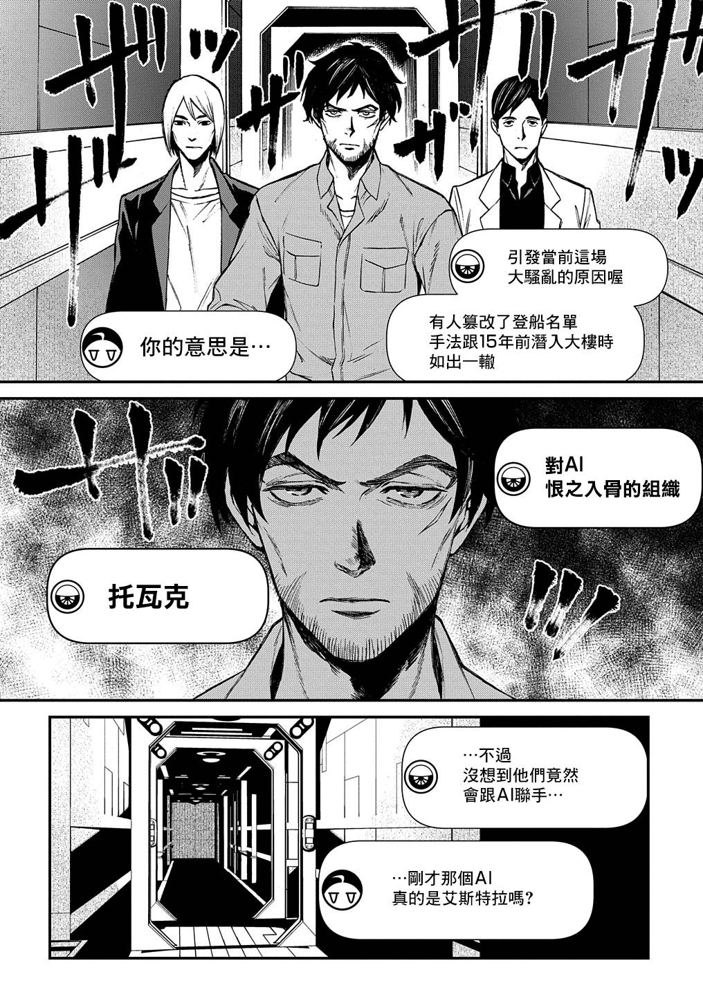 第08话38