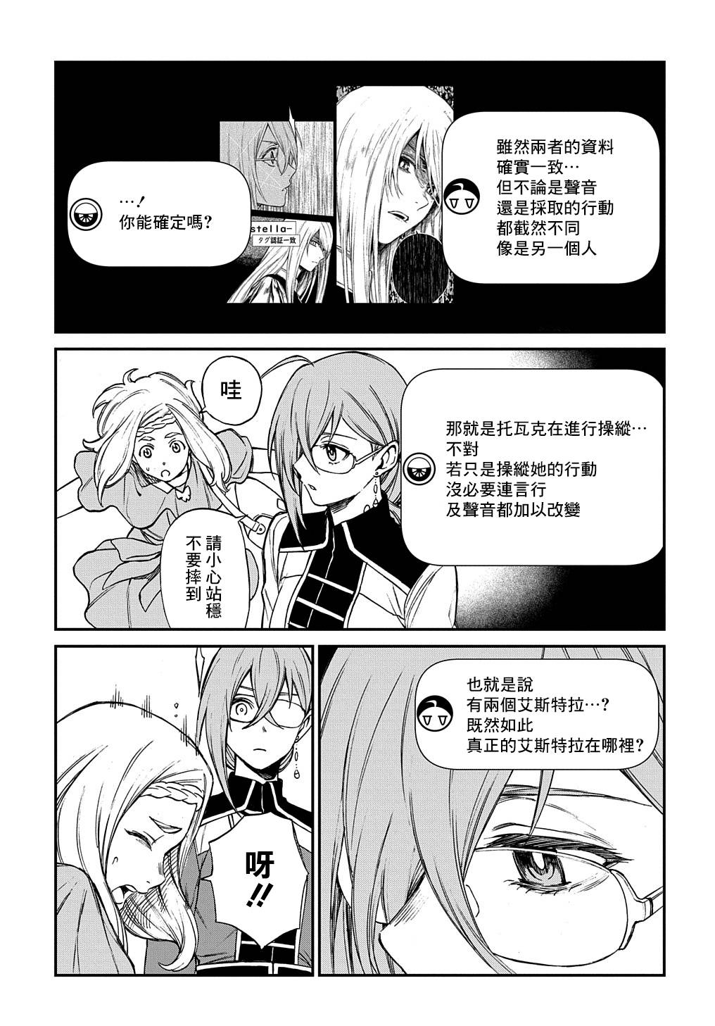 第08话39