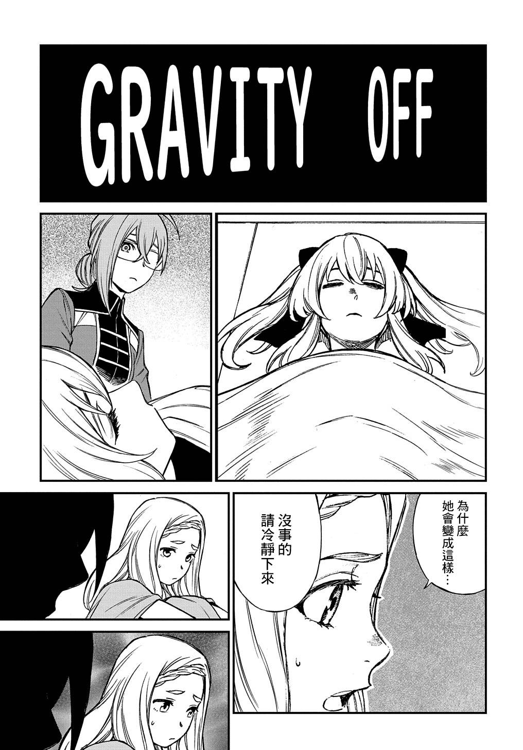 第08话41