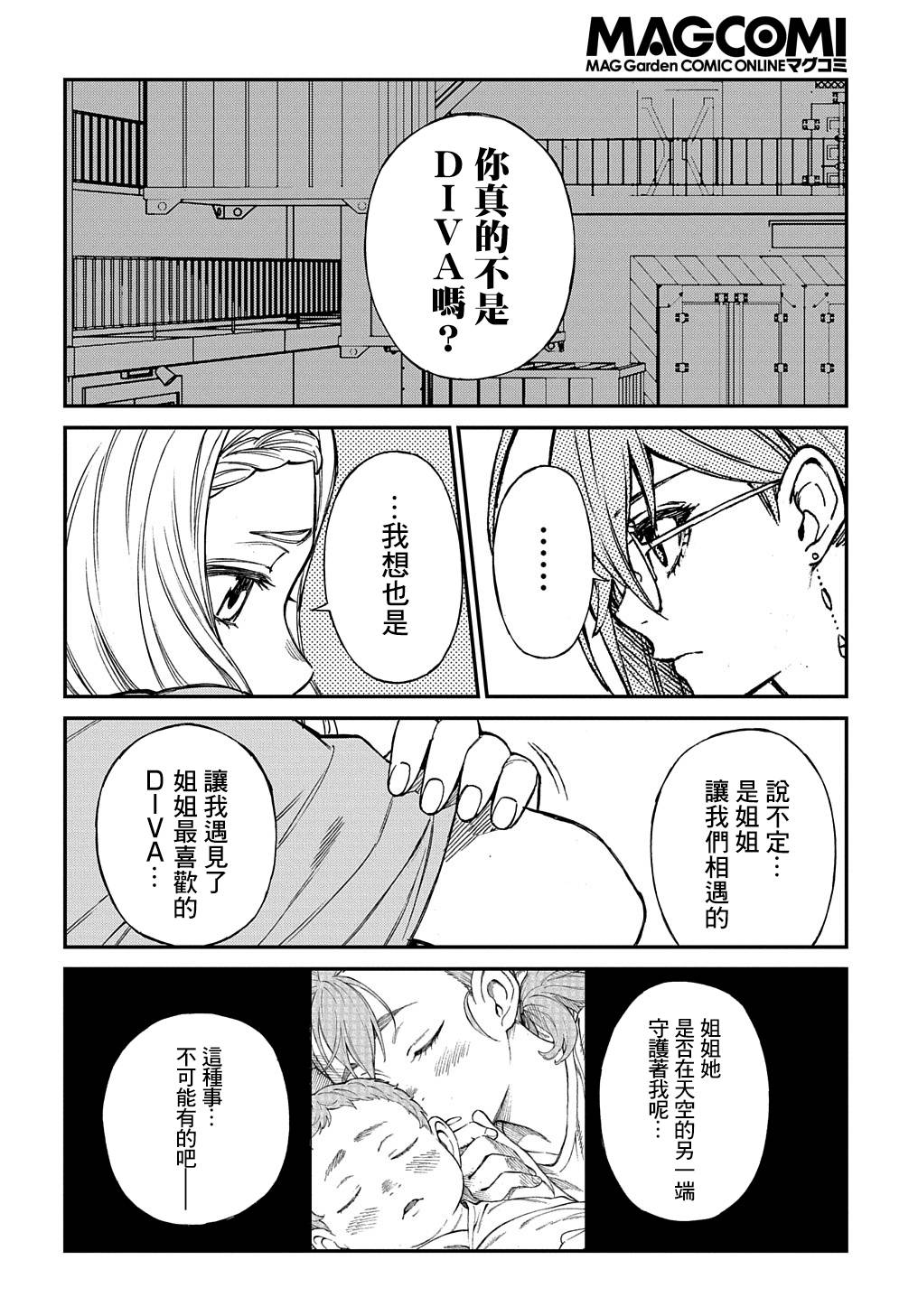 第08话42
