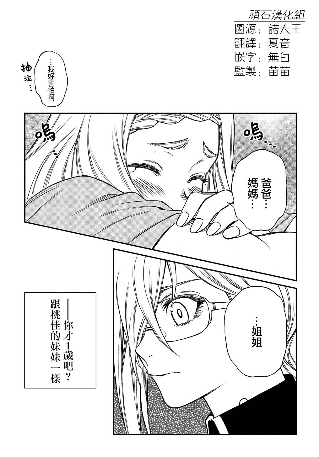 第08话43