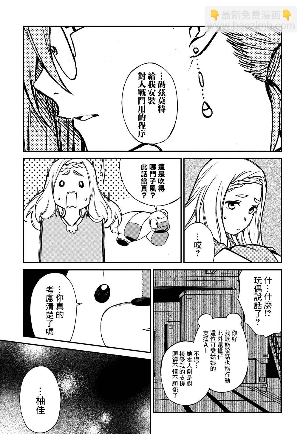 第08话45