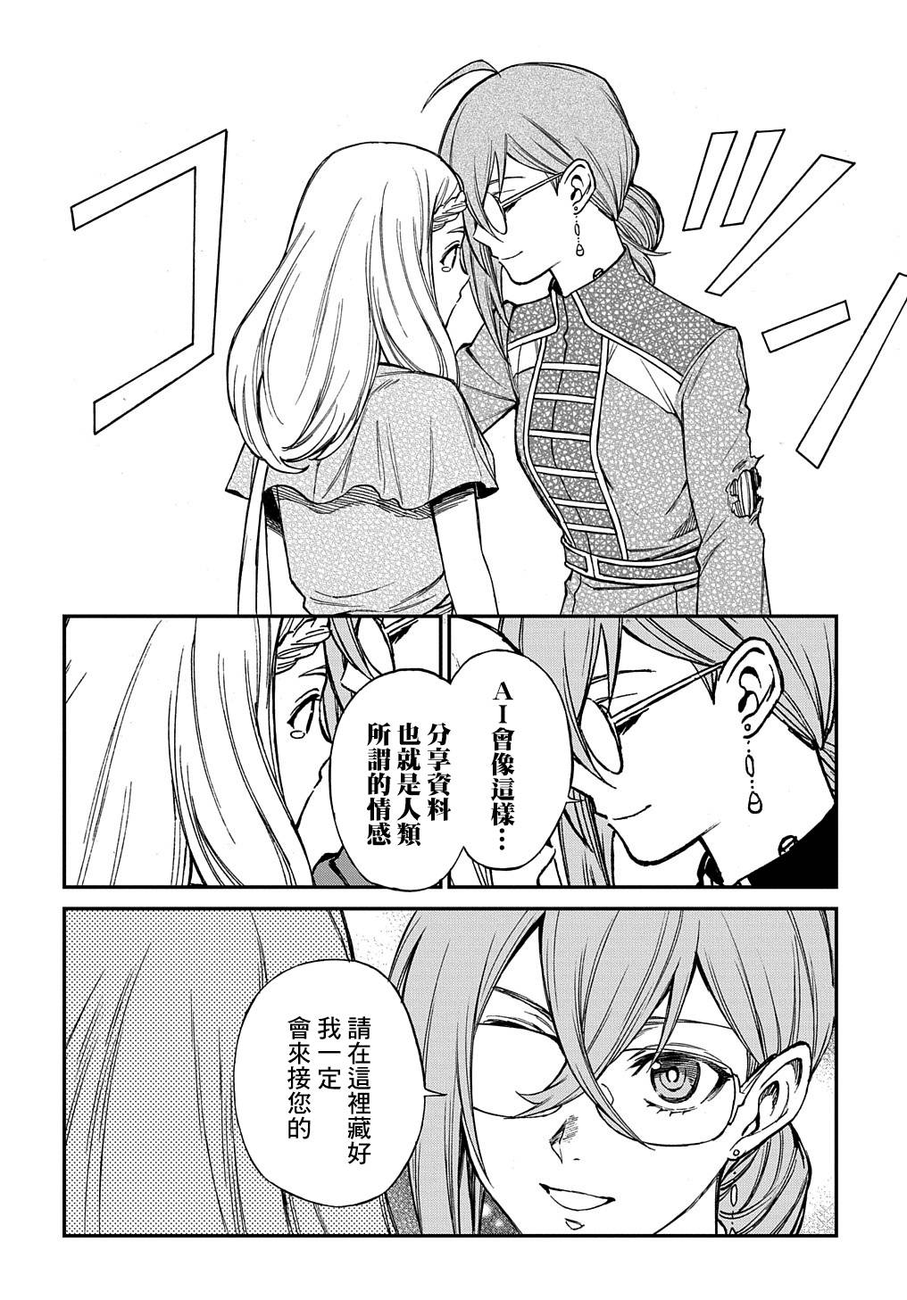 第08话46