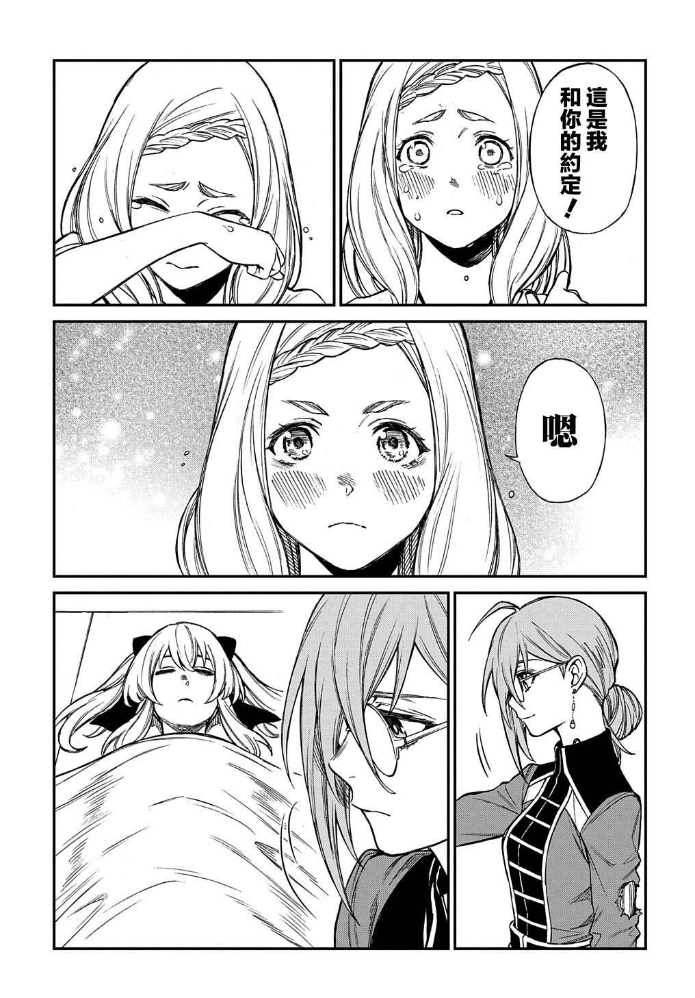 第08话51